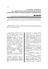 Научная статья на тему 'Газетный заголовок как проявление авторской модальности в аварском языке в сопоставлении с английским'