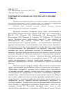 Научная статья на тему 'Газетный заголовок как средство актуализации смысла'