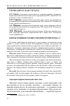 Научная статья на тему 'Газеты средних и малых городов России в 2010-х гг'