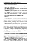 Научная статья на тему 'Газеты средних и малых городов России в 2010-х гг'