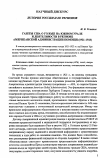 Научная статья на тему 'Газеты США о голоде на Южном Урале и деятельности в регионе американской администрации помощи (1921-1923)'