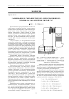 Научная статья на тему 'Газификация и сжигание твердого низкореакционного топлива на экологически чистой ТЭС'