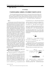 Научная статья на тему 'Газифікаційна камера спалимої ракети-носія'