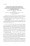 Научная статья на тему 'Газиз Губайдуллин и Бекир Чобан-заде в Научно-исследовательском Институте этнических и национальных культур народов Советского Востока (новые документы из Архива РАН)'