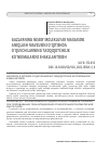 Научная статья на тему 'GAZLARNING NISBIY MOLEKULYAR MASSASINI ANIQLASH MAVZUSINI O‘QITISHDA O‘QUVCHILARNING TADQIQOTCHILIK KO‘NIKMALARINI SHAKLLANTIRISH'