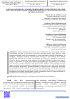 Научная статья на тему 'GAZLI ARALASHMALAR VA ZARARLI MODDALARNING ATMOSFERADA TARQALISHI MASALASINI YUQORI TARTIBLI APPROKSIMATSIYANI QO‘LLAGAN HOLDA UNI SONLI YECHISH ALGORITMI'