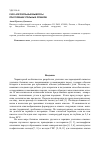 Научная статья на тему 'Газо-аэрозольные выбросы при горении угольных отвалов'