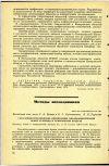 Научная статья на тему 'ГАЗО-ХРОМАТОГРАФИЧЕСКОЕ ОПРЕДЕЛЕНИЕ МИКРОКОНЦЕНТРАЦИЙ ОКИСИ УГЛЕРОДА В АТМОСФЕРНОМ ВОЗДУХЕ'