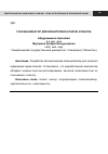 Научная статья на тему 'Газоанализатор для мониторинга паров этанола'