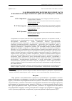 Научная статья на тему 'ГАЗОДИНАМИЧЕСКИЕ ПОТЕРИ В ПРОТОЧНОЙ ЧАСТИ КАНАЛЬНОГО ЗАРЯДА РАКЕТНОГО ДВИГАТЕЛЯ ТВЁРДОГО ТОПЛИВА'