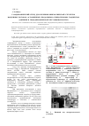 Научная статья на тему 'Газодинамический стенд для изучения кинематической структуры воздушных потоков, осложненных продольным отрицательным градиентом давления и гидродинамической нестационарностью'