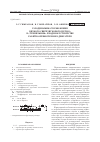 Научная статья на тему 'Газодинамика торможения вязкого сверхзвукового потока в «Туннельном» входном устройстве ракетно-прямоточного двигателя'