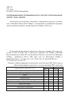 Научная статья на тему 'Газодобывающая промышленность России: региональный аспект, роль Сибири'