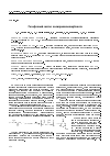 Научная статья на тему 'Газофазный синтез полипропиленкарбоната'