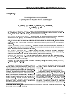 Научная статья на тему 'Газогидратные исследования в университете Хериот-Ватт (Эдинбург)'