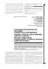 Научная статья на тему 'Газохроматографическая методика совместного определения низших спиртов, ацетальдегида, ацетона и других летучих соединений в крови моно- и полигастричных млекопитающих'