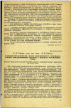 Научная статья на тему 'ГАЗОХРОМАТОГРАФИЧЕСКИЙ АНАЛИЗ МИКРОКОЛИЧЕСТВ ГЕРБИЦИДОВ ГРУППЫ ТИОКАРБАМИНОВОЙ КИСЛОТЫ В ОБЪЕКТАХ ОКРУЖАЮЩЕЙ СРЕДЫ'