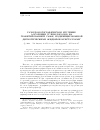 Научная статья на тему 'Газохроматографическое изучение адсорбции углеводородов на графитированной саже, модифицированной дискотическими жидкими кристаллами'