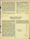 Научная статья на тему 'ГАЗОХРОМАТОГРАФИЧЕСКОЕ ОПРЕДЕЛЕНИЕ ДИМЕТИЛТЕРЕФТАЛАТА В ПОЧВЕ'