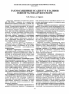 Научная статья на тему 'Газонасыщенные осадки губ и заливов южной части Карского моря'