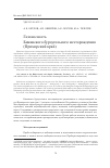 Научная статья на тему 'Газоносность Бикинского буроугольного месторождения (Приморский край)'