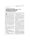 Научная статья на тему 'Газообильность выработок и структура газового баланса на участке вибрационного воздействия из подземных выработок'