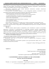 Научная статья на тему 'Газопоршневые электростанции в составе автономных систем электроснабжения'