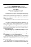 Научная статья на тему 'Газопровод tanap как один из альтернативных маршрутов обеспечения энергетической безопасности Европы'