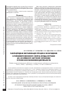 Научная статья на тему 'Газоразрядная визуализация процесса возбуждения в пейсмекере венозного синуса сердца лягушки до, во время его вагусной остановки и после восстановления деятельности'