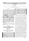 Научная статья на тему 'Газотранспортный обмен в периферической крови при общем охлаждении организма'