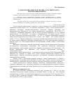 Научная статья на тему 'Газова промисловість в Україні: сучасний стан та перспективи розвитку'