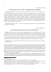 Научная статья на тему 'Газовая отрасль России: эволюция и перспективы'