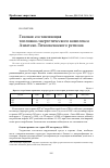 Научная статья на тему 'Газовая составляющая топливно-энергетического комплекса Азиатско-Тихоокеанского региона'