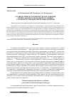 Научная статья на тему 'Газовыделение и газоперенос в оборудовании первого контура реакторной установки с газовой системой компенсации давления'