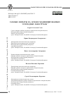 Научная статья на тему 'ГАЗОВЫЕ ФИЛЬТРЫ НА ОСНОВЕ МОДИФИЦИРОВАННЫХ УГЛЕРОДНЫХ НАНОТРУБОК'