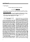 Научная статья на тему 'Газовые гидраты при высоких давлениях'