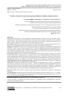 Научная статья на тему 'Газовые сенсоры на основе наноструктур двойных и тройных оксидных систем'