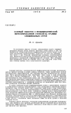 Научная статья на тему 'Газовый эжектор с нецилиндрической перфорированной стенкой на границе смешиваемых струй'