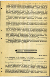 Научная статья на тему 'ГАЗОВЫЙ ХРОМАТОГРАФИЧЕСКИЙ АНАЛИЗ ПЛАСТИФИЦИРОВАННЫХ МАТЕРИАЛОВ'