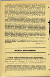 Научная статья на тему 'ГАЗОВЫЙ ХРОМАТОГРАФИЧЕСКИЙ МЕТОД ОПРЕДЕЛЕНИЯ СУММАРНОГО СОДЕРЖАНИЯ ОРГАНИЧЕСКИХ ВЕЩЕСТВ В ВОЗДУХЕ'