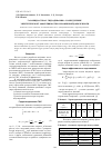 Научная статья на тему 'Газожидкостная гидродинамика и определение энергетической эффективности в скважинной добыче нефти'