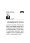 Научная статья на тему 'Газым касымов - нарком просвещения Башкирской АССР в 1924-1926 годах'