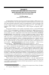 Научная статья на тему 'Где центр глубинной евразийской культуры? Идеи евразийства в свете достижений системной типологии языков'