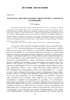 Научная статья на тему 'Гегель как "мистик насилия" сквозь оптику А. Кожева и В. Беньямина'