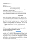 Научная статья на тему 'Гель-фильтрация продуктов экстракции клеточного дебриса Mycobacterium bovis'