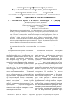 Научная статья на тему 'Гель-хроматографическое разделение бор-глюконатного электролита для получения нанокристаллических Co-W покрытий: состав и электрохимическая активность компонентов. Часть 1. Разделение и состав компонентов'