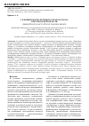 Научная статья на тему 'Гельминтофауна крупного рогатого скота в Вологодской области'