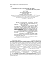 Научная статья на тему 'Гельминтофауна остромордой лягушки Rana arvalis Nilsson, 1842 (Amphibia: Anura) в республике Мордовия'