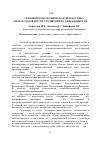 Научная статья на тему 'Гельминтоовоскопическая диагностика трематодозов и пути улучшения ее эффективности'