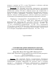 Научная статья на тему 'Гельминтозы диких животных в Окском государственном биосферном заповеднике'